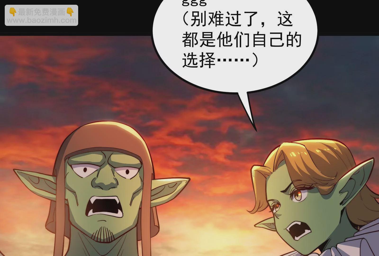 古神遊戲 - 第44話   戰爭！一觸即發！(2/3) - 5